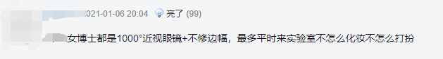 28歲女博士，被罵“學(xué)術(shù)媛”！只因在網(wǎng)上分享自己牛津年級(jí)第一成績(jī)畢業(yè)！