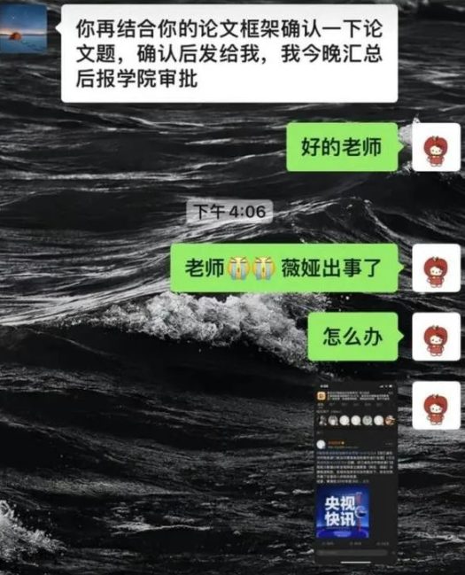 研究生：寫論文沾娛樂圈會變得不幸！導師：就別研究活人