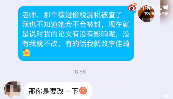 研究生：寫論文沾娛樂圈會變得不幸！導師：就別研究活人