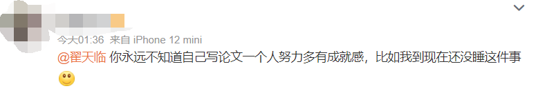 3年過去了，翟天臨的微博又被寫論文的研究生們噴了個底朝天......