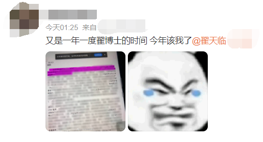 3年過去了，翟天臨的微博又被寫論文的研究生們噴了個底朝天......