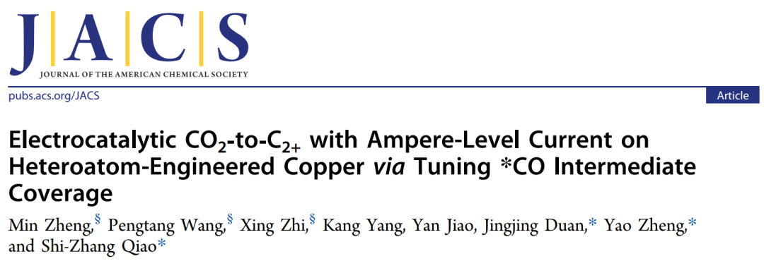 JACS：調(diào)節(jié)中間體覆蓋實現(xiàn)安培級的電催化CO2?to?C2+過程
