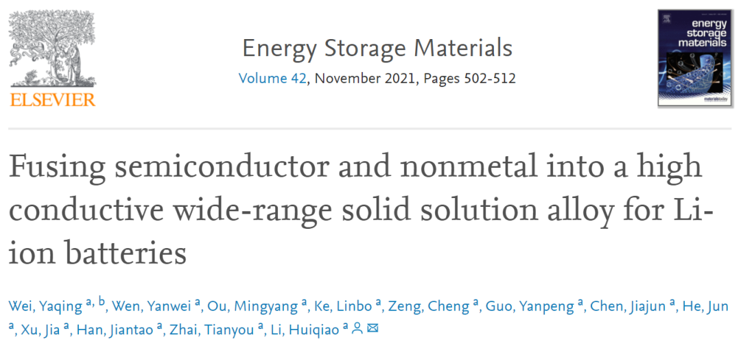 華科李會巧EnSM: 半導(dǎo)體與非金屬熔合成的鋰離子電池用高導(dǎo)電性寬范圍合金