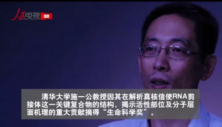 被狂黑靠冷凍電鏡“灌水”數篇CNS的施一公教授，背后的學術成果價值有多高？