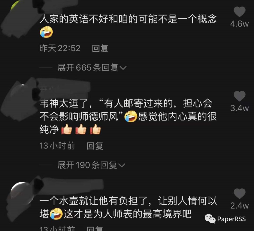 北大韋東奕回應有人送水壺：擔心會影響師德，還是喜歡用礦泉水瓶