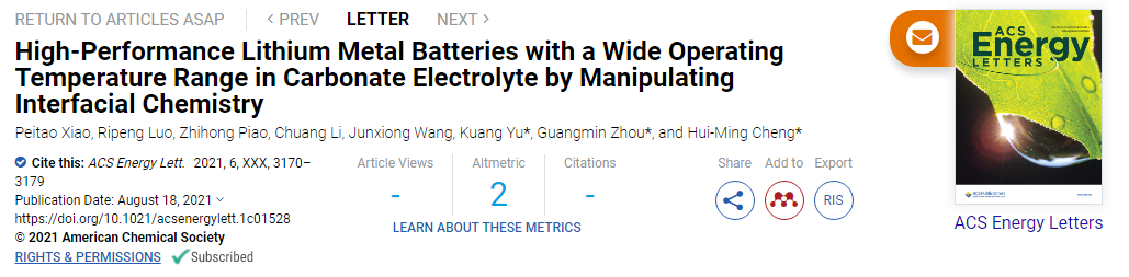 成會明院士團隊ACS Energy Lett.：界面化學調控實現碳酸鹽電解液中寬溫度范圍的高性能鋰金屬電池
