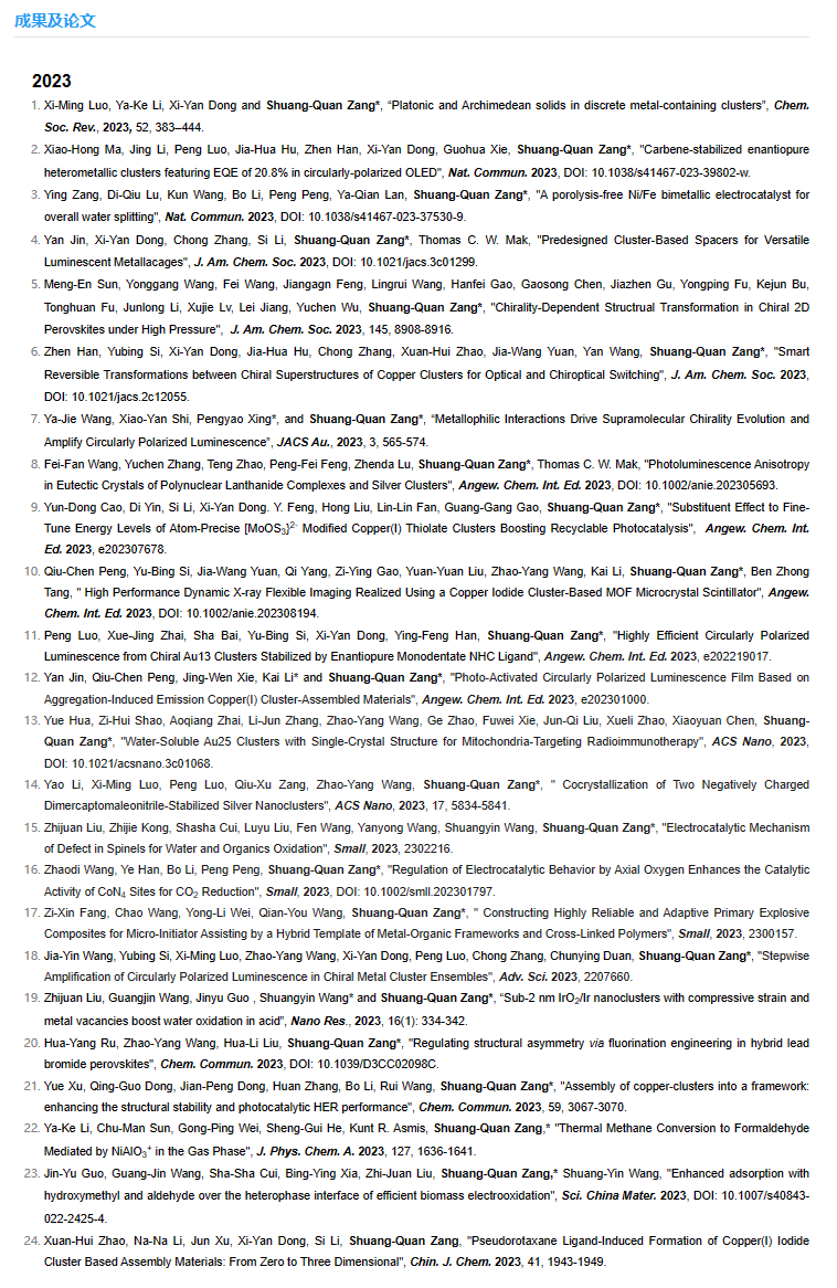 這個課題組炸裂產出，短短半年已發20+篇論文，累積影響因子超過350！