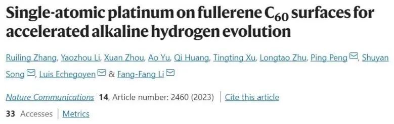 ?催化頂刊集錦：Nature子刊、Angew.、AFM、ACS Nano、Small等成果