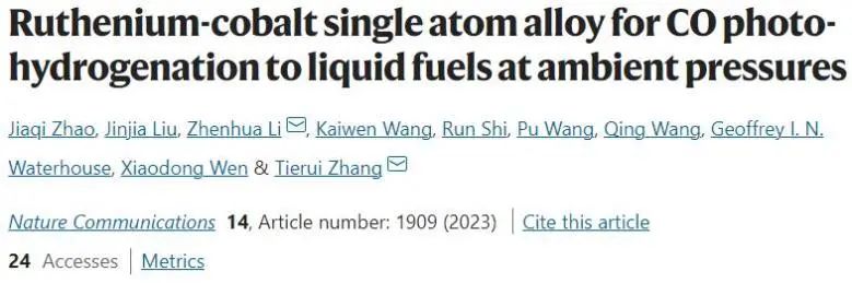 催化頂刊集錦：Nature子刊、EES、AM、EnSM、Carbon Energy、Small等成果