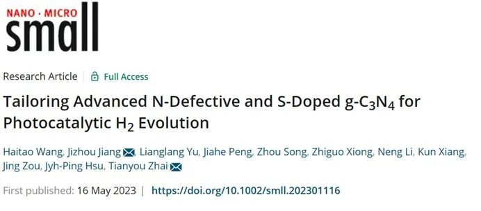 八篇催化頂刊：AM、AFM、EES、ACS Nano、Small、Appl. Catal. B等成果
