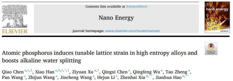 催化頂刊集錦：Nature子刊、AM、AEM、Nano Energy、Nano Letters、Small等