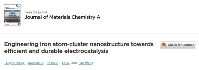 催化頂刊合集：Nature子刊、Joule、AM、ACS Catalysis、JMCA、CEJ、Small等8篇頂刊