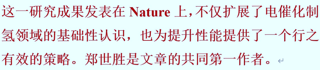 優秀！共同一作發Nature，碩博期間發21篇SCI，獲北大學生最高榮譽，還是優秀學生干部…