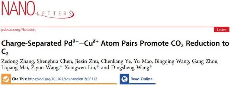 催化頂刊集錦：Nature子刊、EES、Angew.、ACS Catalysis、AFM、Small等