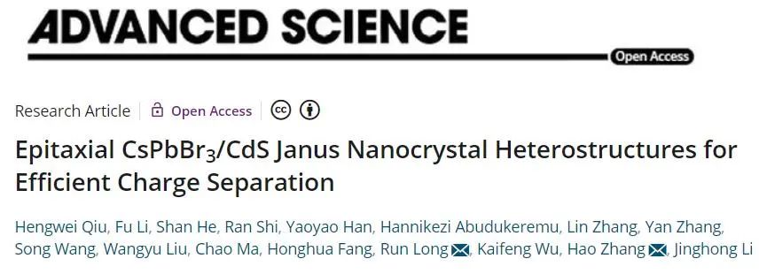 催化頂刊集錦：Nature子刊、EES、AFM、ACS Catal.、Small、Adv. Sci.等成果