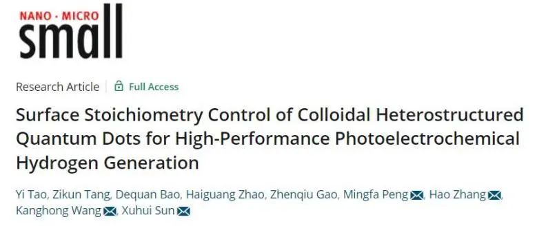 ?蘇大/常熟理工Small：控制膠體異質結構量子點的表面化學計量，實現高性能PEC HER