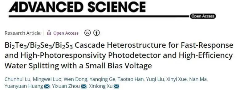?西北大學(xué)Adv. Sci.：1+1>2! Bi2Te3/Bi2Se3/Bi2S3級聯(lián)異質(zhì)結(jié)構(gòu)實現(xiàn)小偏壓下高效水分解