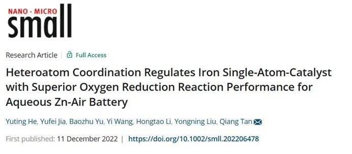 催化頂刊集錦：AFM、ACS Catalysis、Appl. Catal. B.、CEJ、Small、JMCA等成果