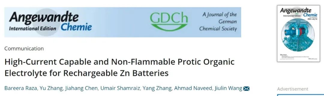 ?王久林Angew.：不燃有機(jī)電解液助力鋅負(fù)極2000小時穩(wěn)定循環(huán)