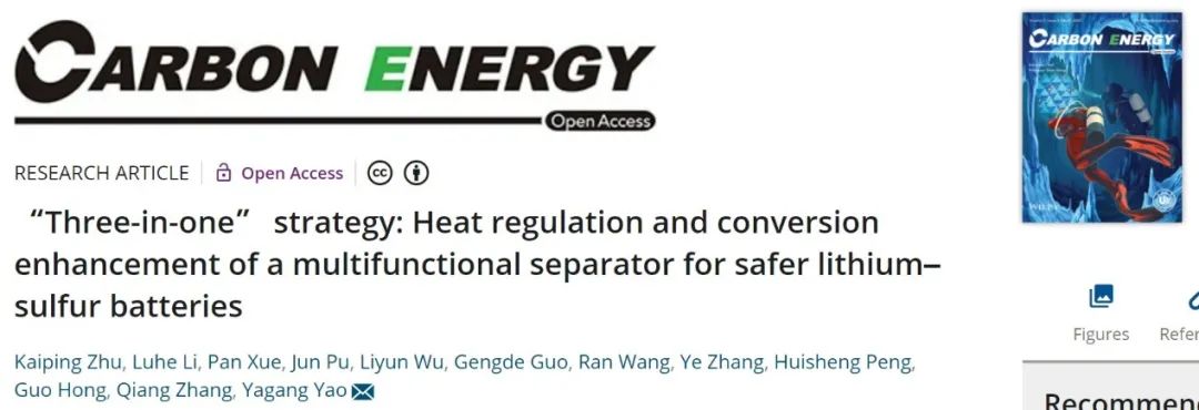 ?姚亞剛Carbon Energy：“三合一”隔膜：散熱、抑制穿梭效應(yīng)、緩解枝晶生長(zhǎng)！