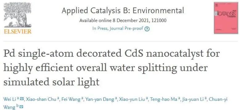 8篇催化頂刊：JACS、ML、JMCA、Small Methods、Small、Appl. Catal. B.等成果