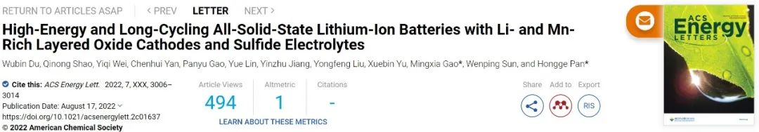潘洪革/高明霞?ACS Energy Letters：853Wh/kg高比能1000次循環(huán)長壽命實用全固態(tài)電池！