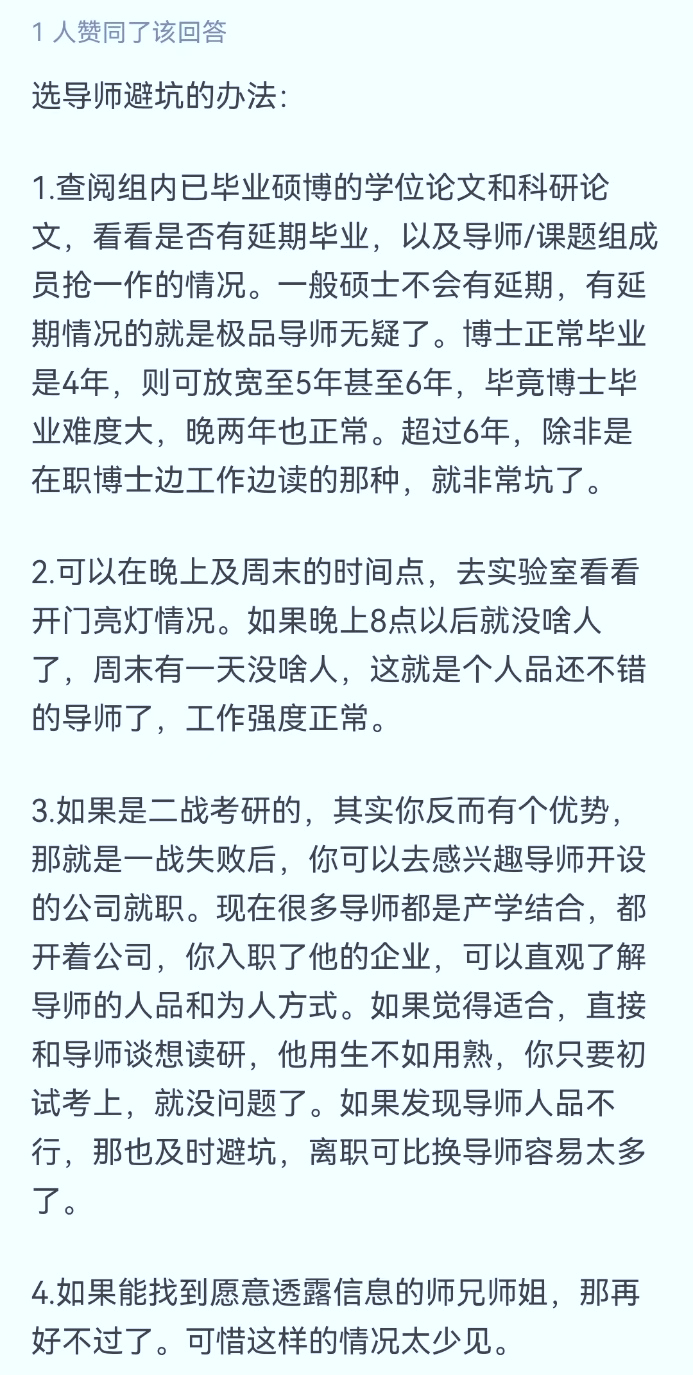 研究生還沒入學就被師兄勸退？網友：你師兄是實在人，跑吧！