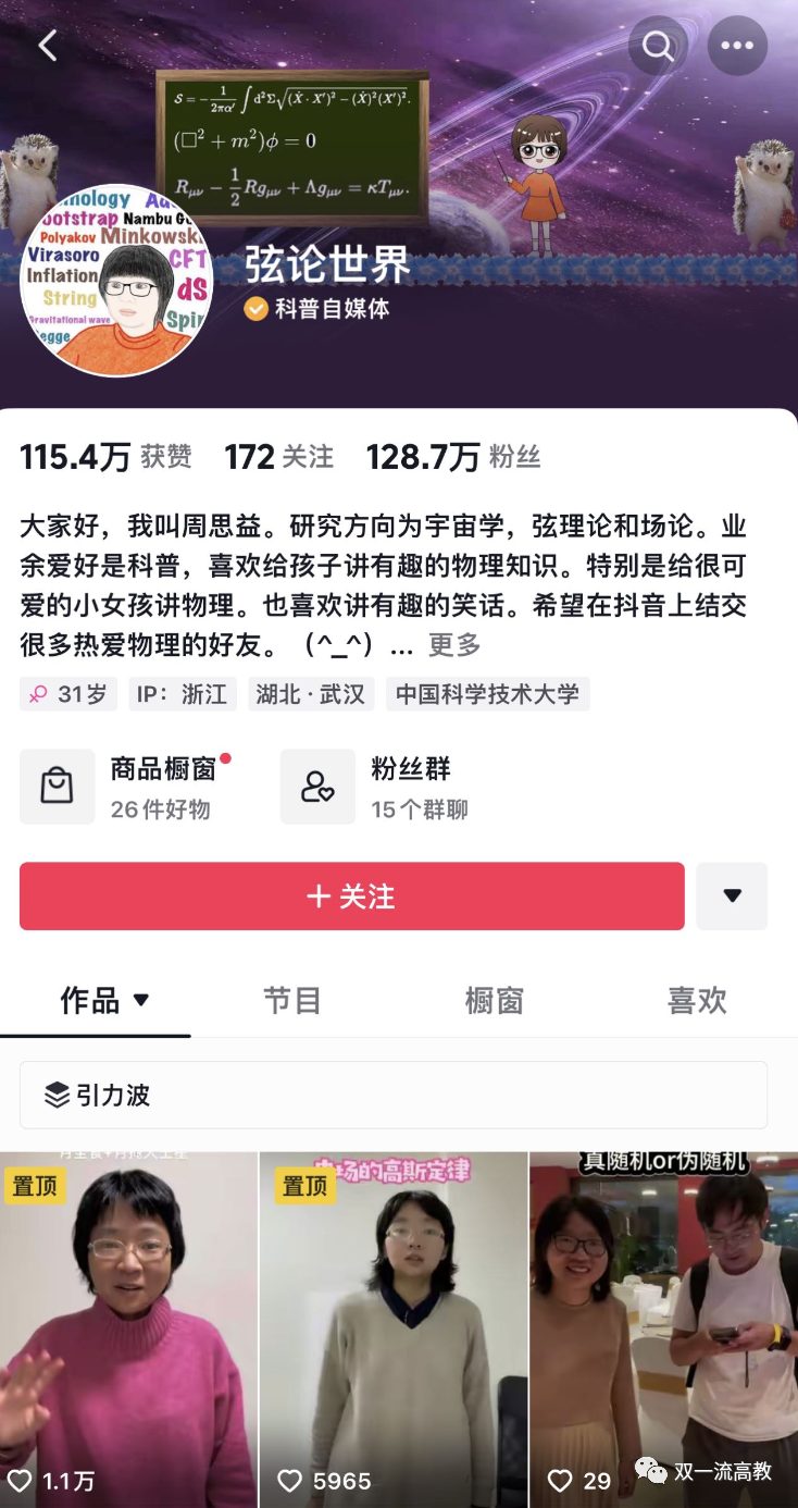 90后網(wǎng)紅博主，已任985大學(xué)副教授