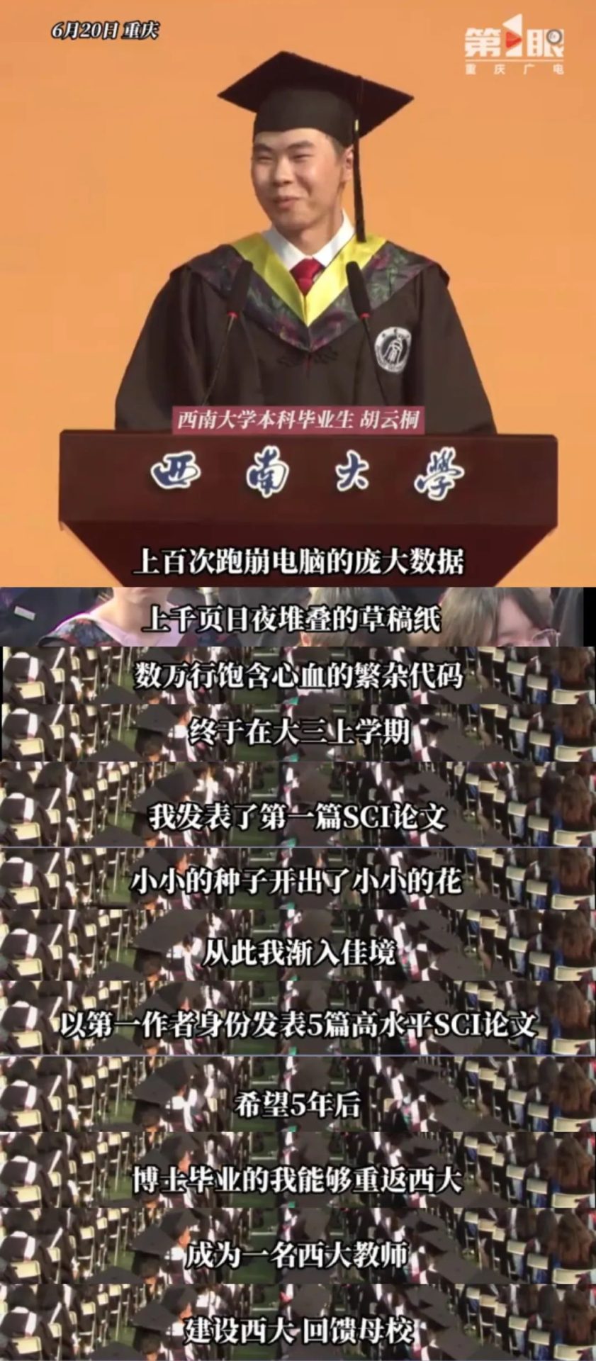 高校畢業生發5篇SCI，博士畢業希望能重返母校任教！