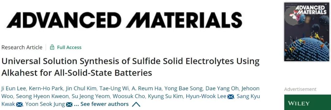 蔚山科學技術院/延世大學AM：硫化物固態電解質的通用溶液合成