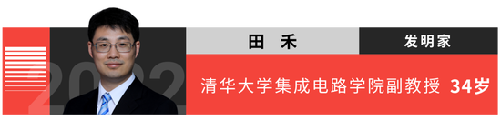 “35歲以下科技創新35人”名單發布！