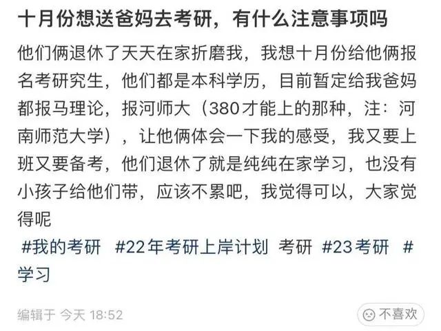 95后考研落榜結果父母雙雙上岸，父母勸她看開點，網友反應亮了！