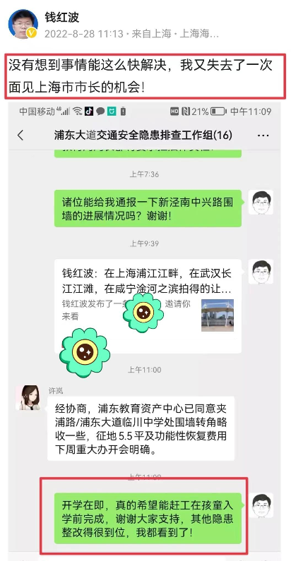 上海一高校副教授公開辭職！凌晨拉領導進群...