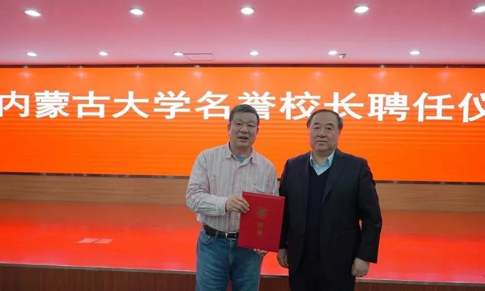 趙東元院士，任名譽校長！
