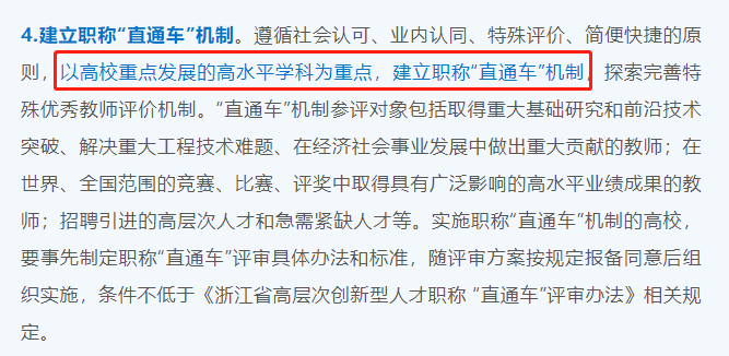 從講師到教授，最短需要幾年？