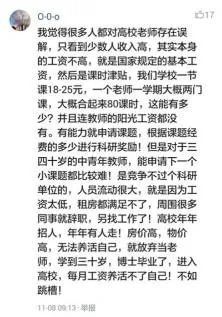 官方發文！鼓勵高校教師兼職！