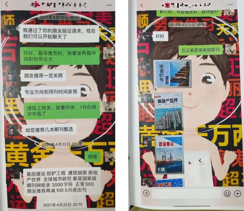 四年獲利1800多萬！姐弟倆仿冒論文期刊牟利！