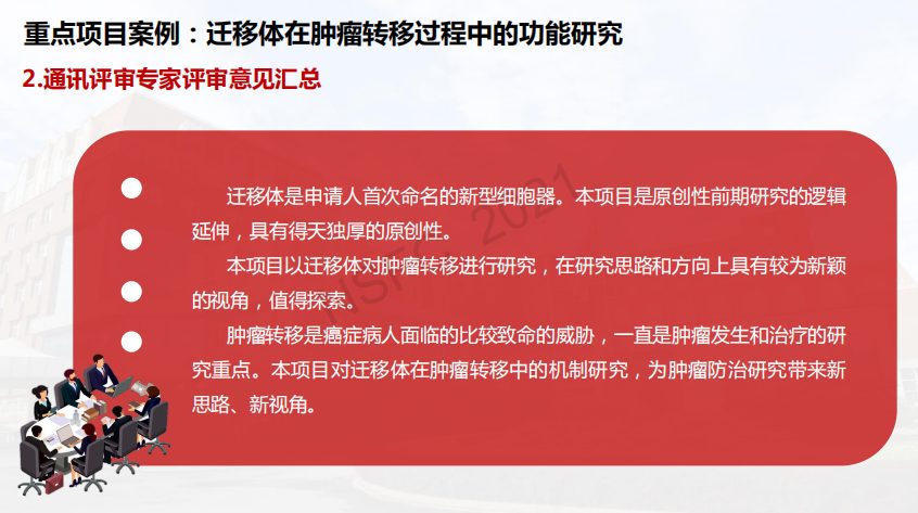 最新！國自然科學問題屬性典型案例、通訊評審意見案例