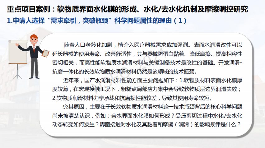 最新！國自然科學問題屬性典型案例、通訊評審意見案例