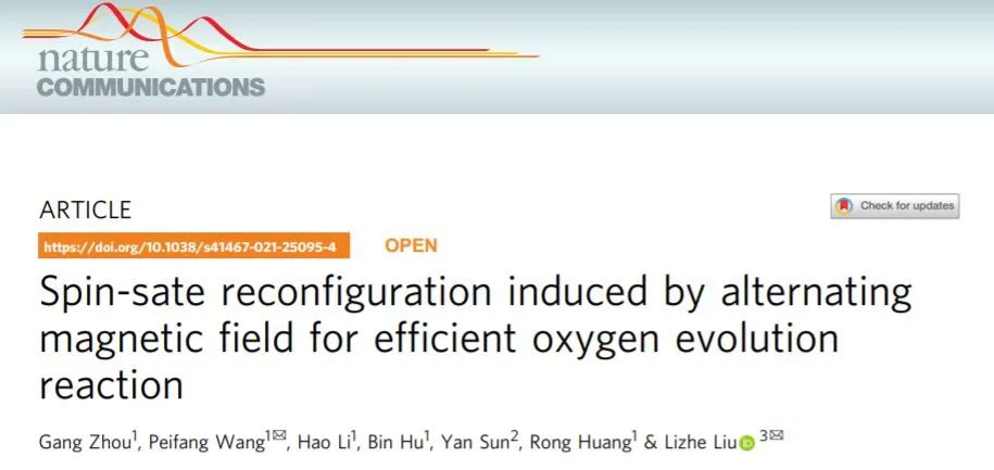 催化頂刊集錦：Nature子刊、JACS、ACS Catal.、ACS Nano、Nano Energy等成果