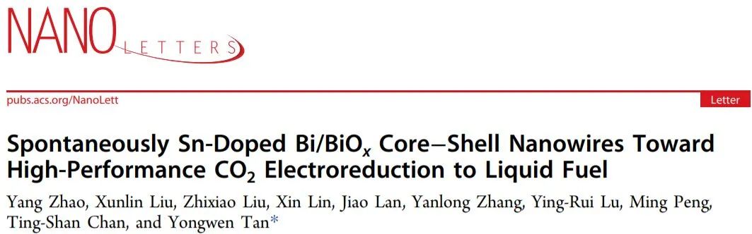 催化頂刊集錦：Nature子刊、JACS、ACS Catal.、ACS Nano、Nano Energy等成果