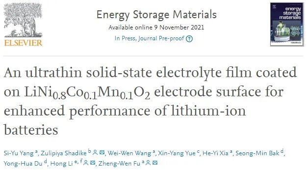復旦/上交/物理所EnSM：超薄固態電解質膜改性電極延長電池1.3倍壽命