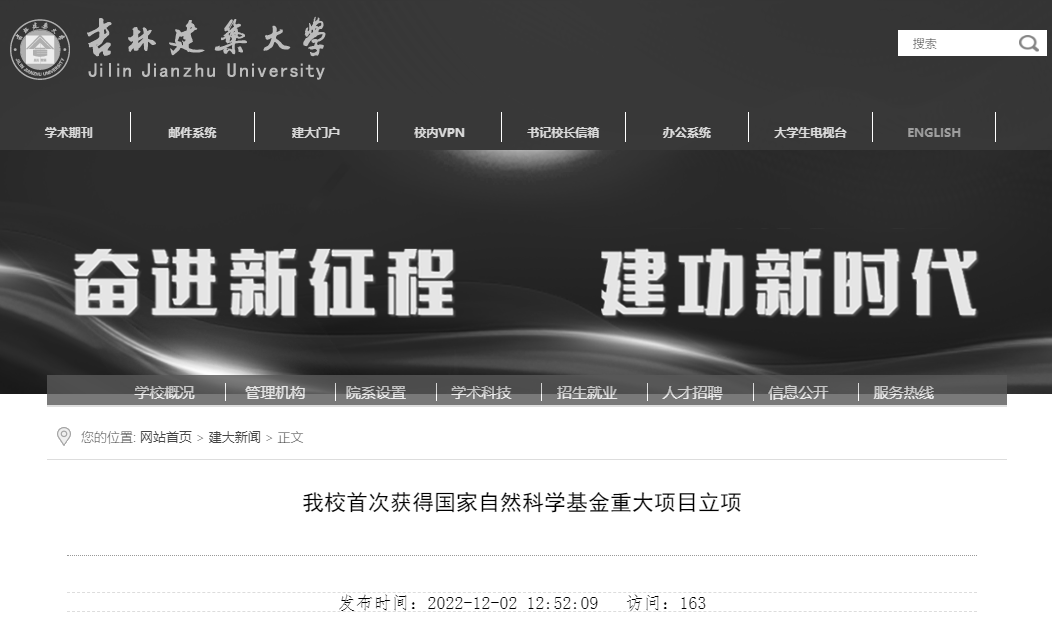 多校官宣：獲批2022年國自然重大項目