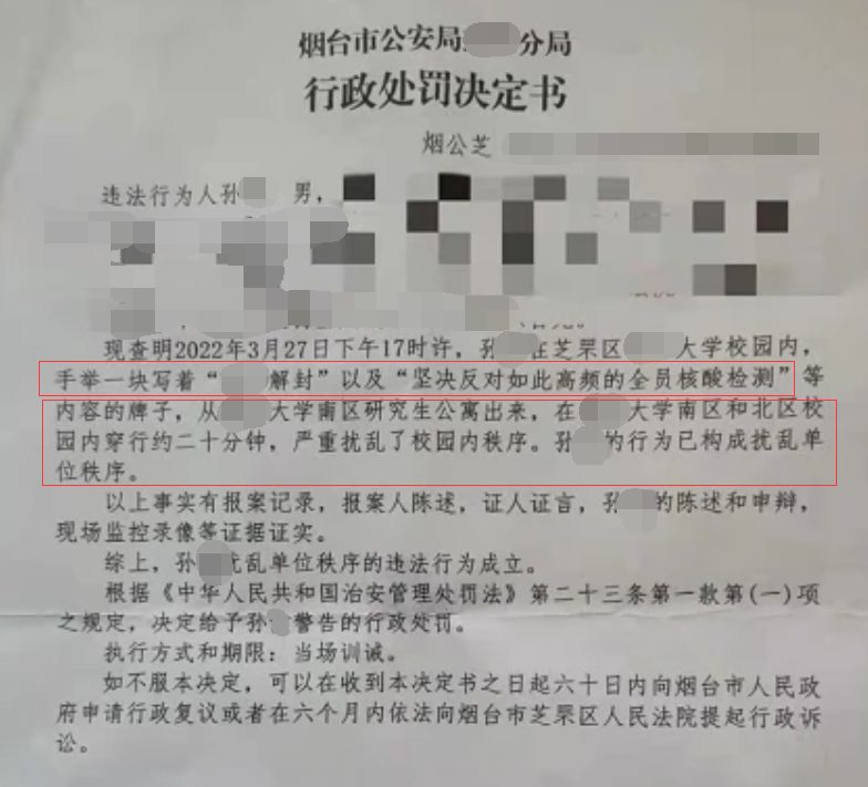 2名研究生因沒做核酸被學校通報批評！取消評獎評優資格！
