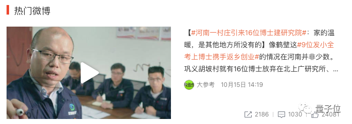河南一村莊引來16位博士建研究院，網友：敬佩！