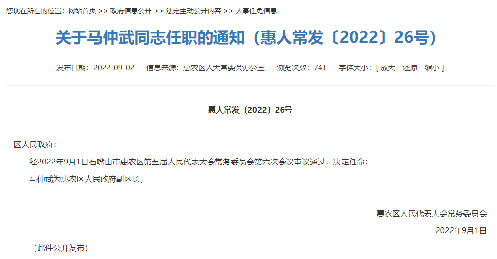 熱議！放棄985大學副教授教職，北大博士后從政任區(qū)長！