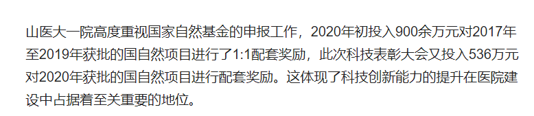 中了國自然有獎勵？有單位：青年獎10萬，面上獎15萬