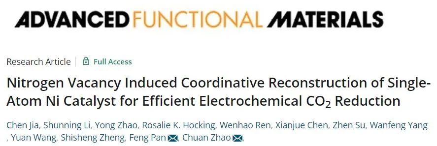8篇催化頂刊集錦：AFM、Nano Lett.、ACS Catal.、Chem. Eng. J.等成果