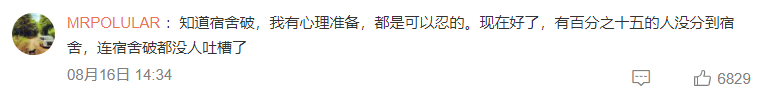 雙一流大學，登上熱搜第一！校方緊急回應！