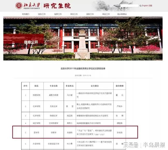 潸然淚下！從放牛娃到北大博士，這篇博士論文后記刷屏